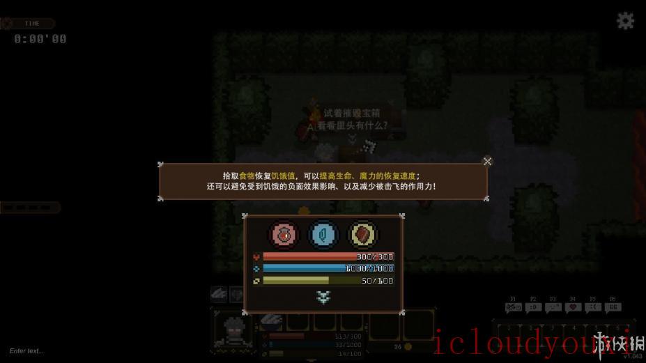 饥饿地城简体中文云游戏截图3