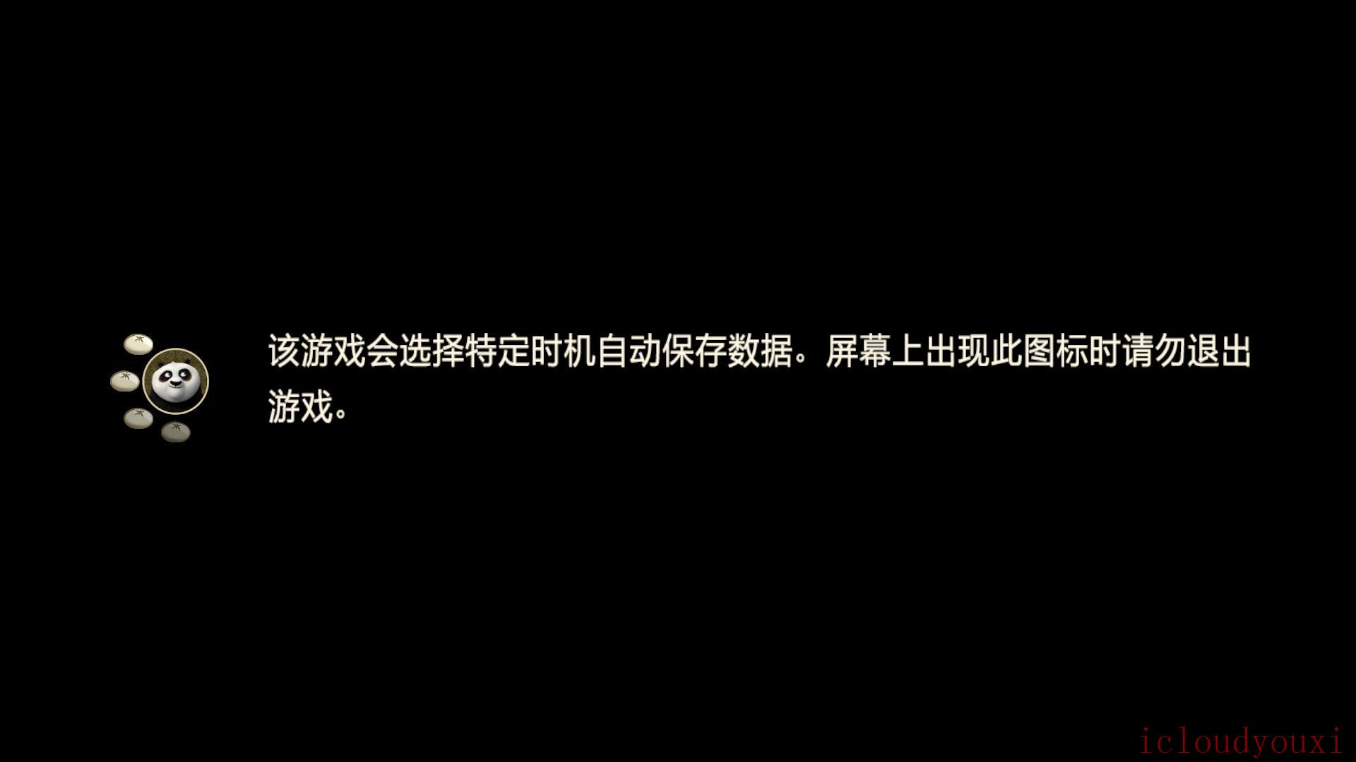 功夫熊猫：传奇对决简体中文云游戏截图2