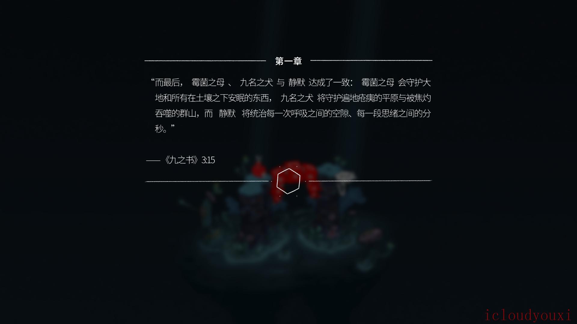 她还记得毛毛虫简体中文云游戏截图2