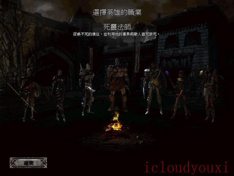 暗黑破坏神2：毁灭之王联机版繁体中文云游戏截图2