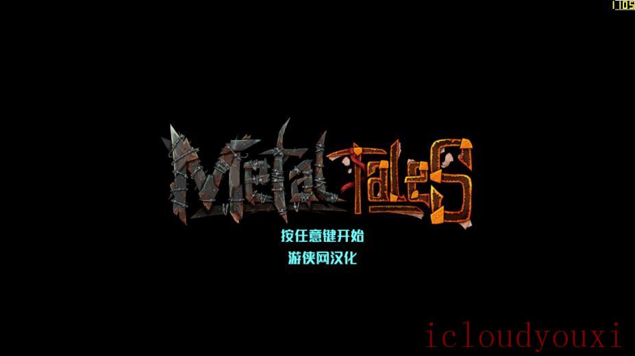 金属传说：吉他之神的愤怒简体中文云游戏截图3