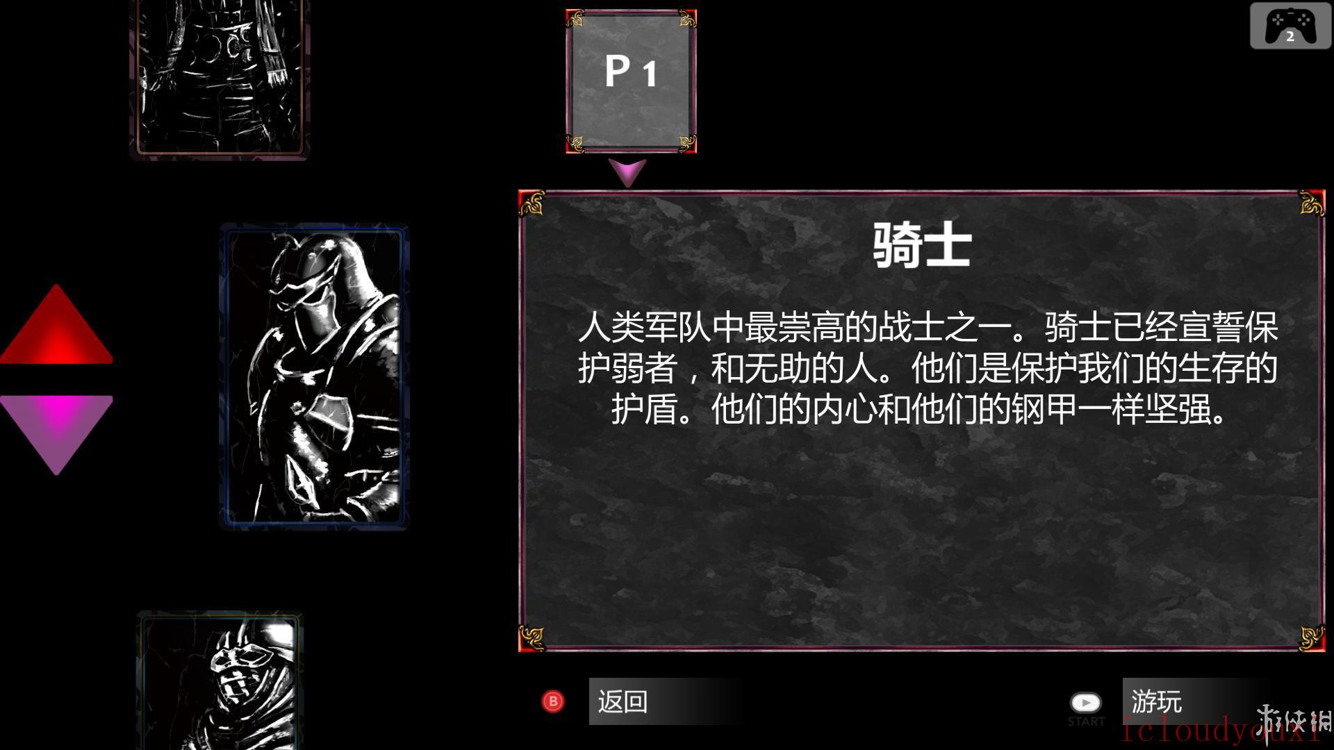 勇士之怒：邪恶挑战简体中文云游戏截图2