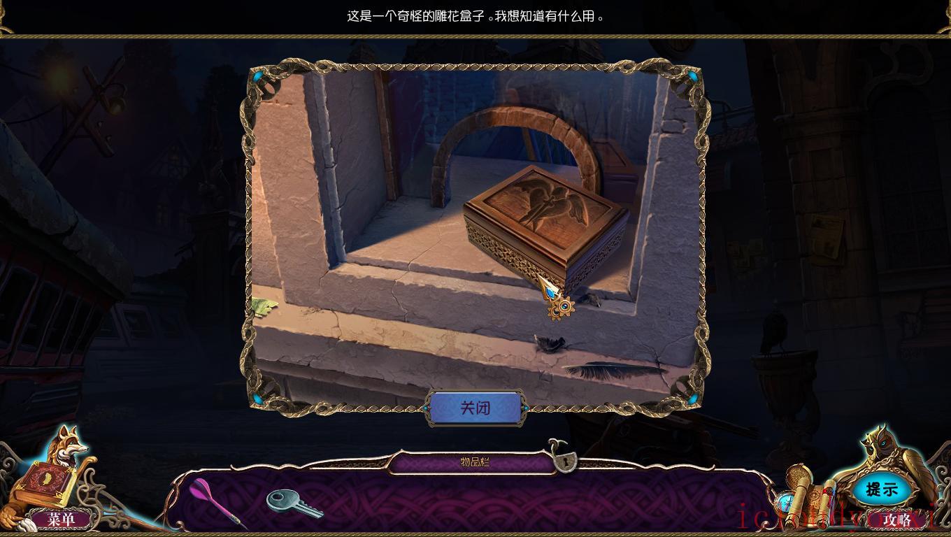 古人之谜3：三个守护者中文云游戏截图2