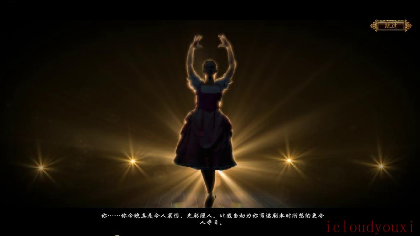 死之舞：最后的慢拍中文云游戏截图2