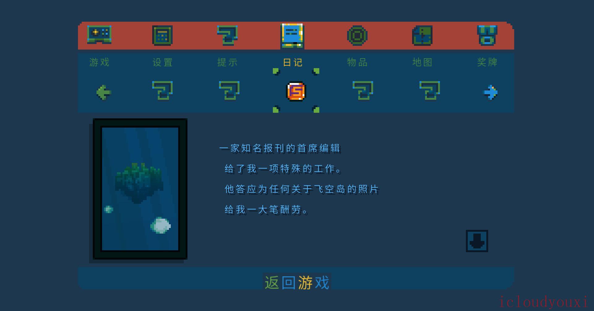 口袋王国简体中文云游戏截图2