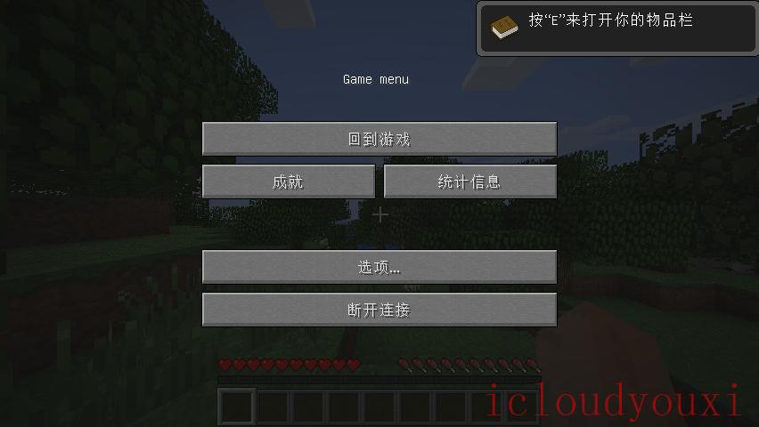 我的世界1.10简繁中文云游戏截图2