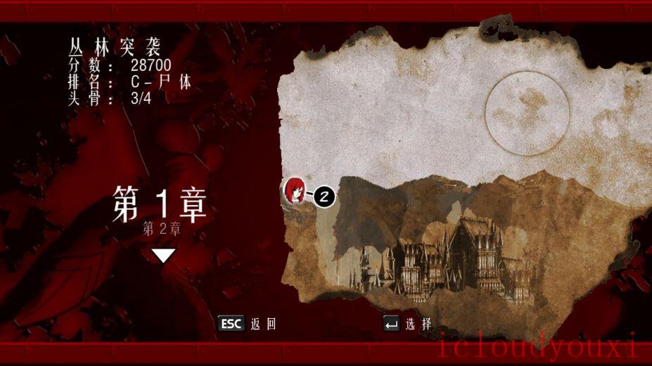 吸血鬼莱恩：背叛中文云游戏截图4