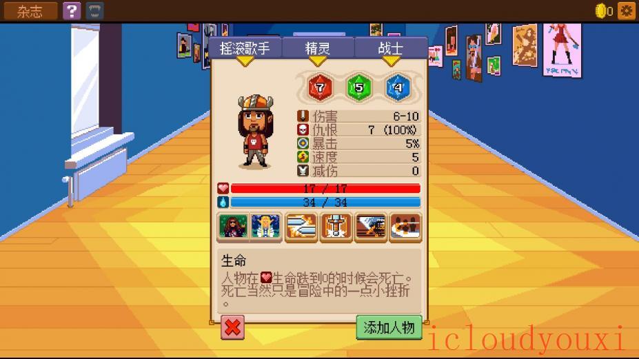 骑士经理2简体中文云游戏截图3