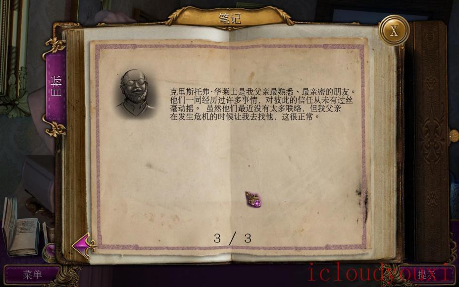 密令2：掩盖的意图简体中文云游戏截图4