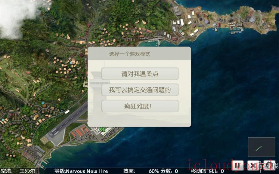 疯狂机场：世界版简体中文云游戏截图4