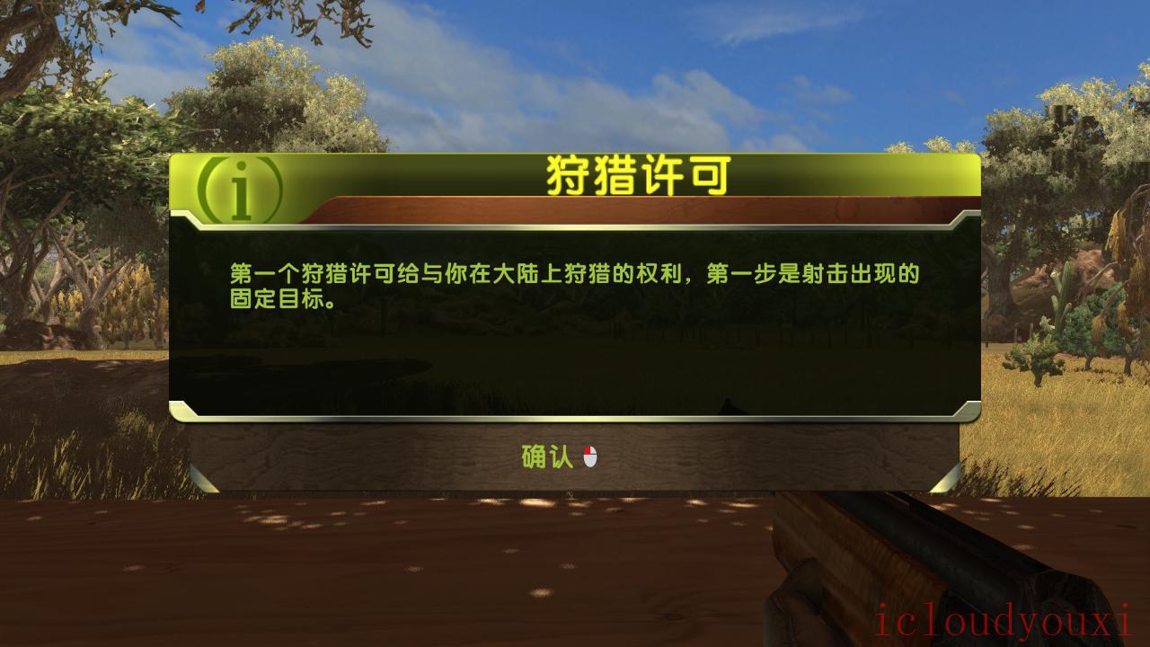 猎人的战利品2：澳大利亚中文云游戏截图2