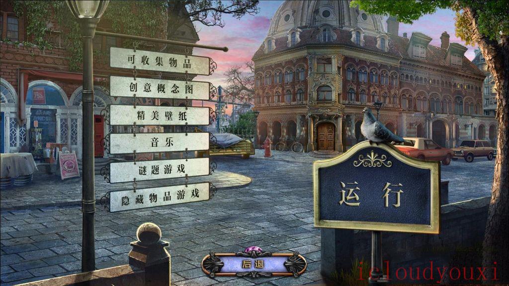神秘黄昏4：鬼鬽过去中文云游戏截图2