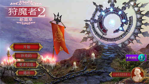 恶魔猎手2：新篇章简体中文云游戏截图1