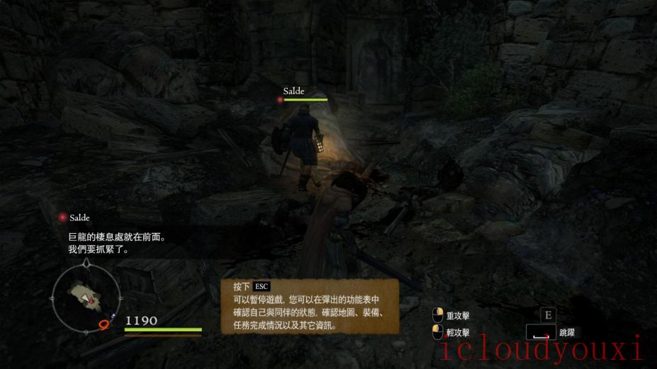 龙之信条：黑暗崛起繁体中文云游戏截图3