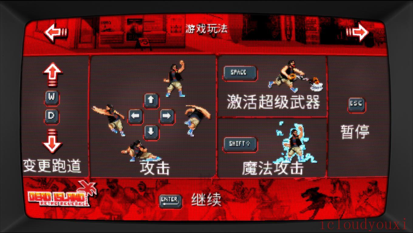 死亡岛：原始复仇简体中文云游戏截图2