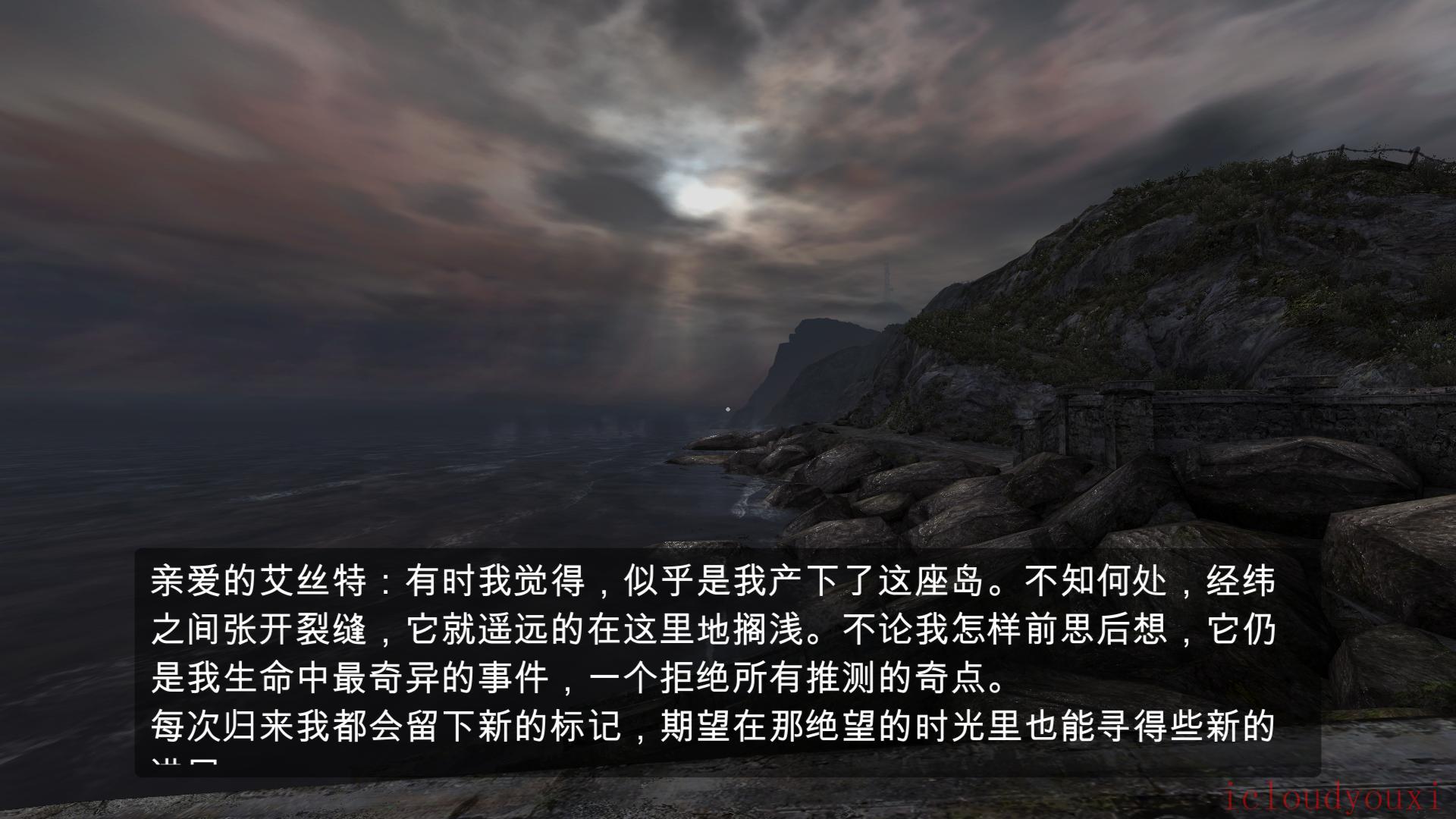 亲爱的艾斯特：重制版简体中文云游戏截图2