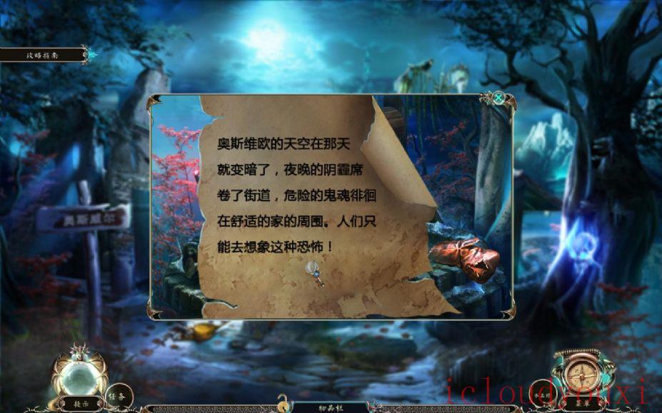 命运之谜：荒蛮捕猎中文云游戏截图3