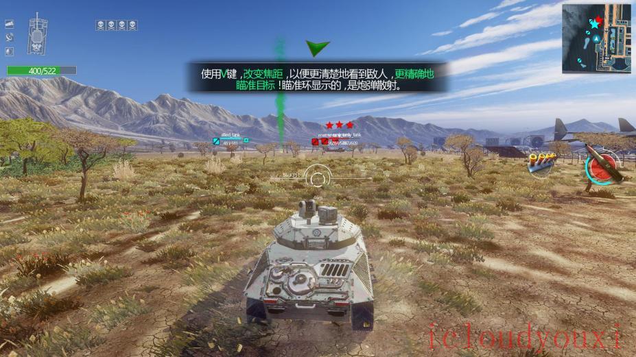 无限坦克简体中文云游戏截图4