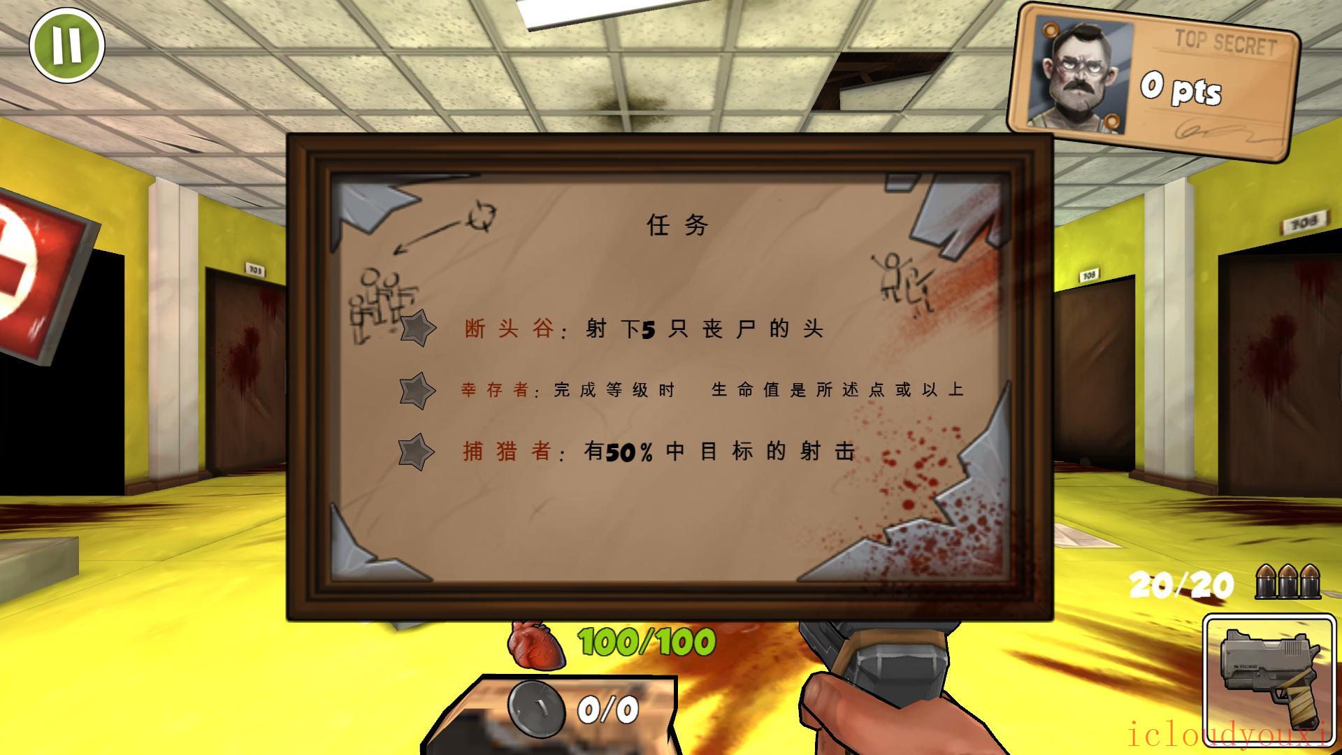 愤怒对抗：僵尸简体中文云游戏截图2