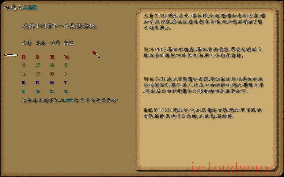 地牢学院中文云游戏截图3