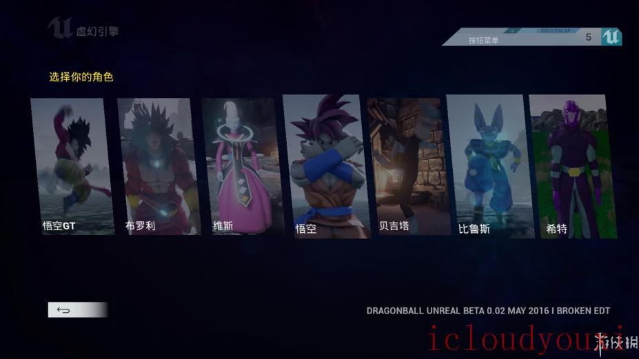 龙珠：虚幻简体中文云游戏截图3