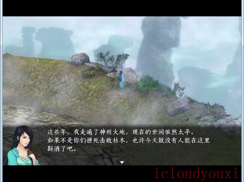 仙剑奇侠传5：续传官方中文版云游戏截图2