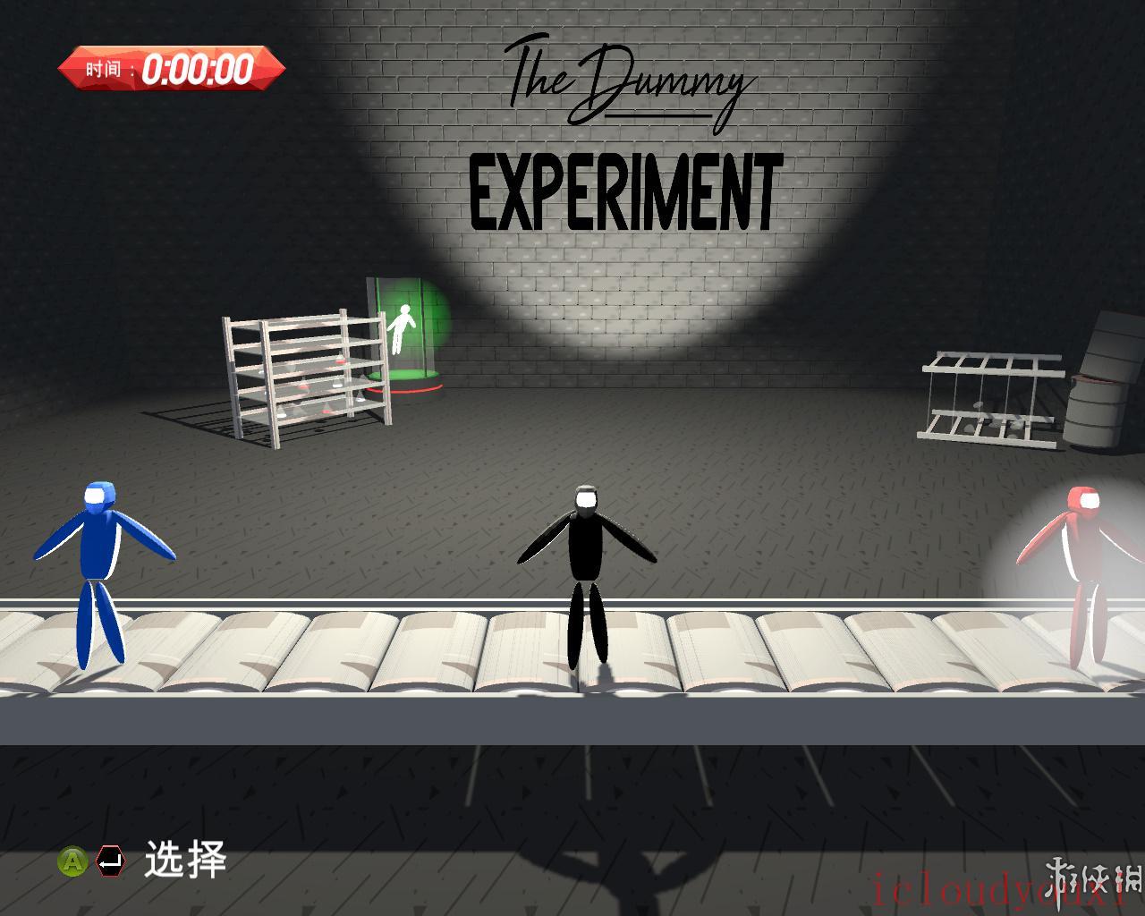 虚拟实验中文云游戏截图2