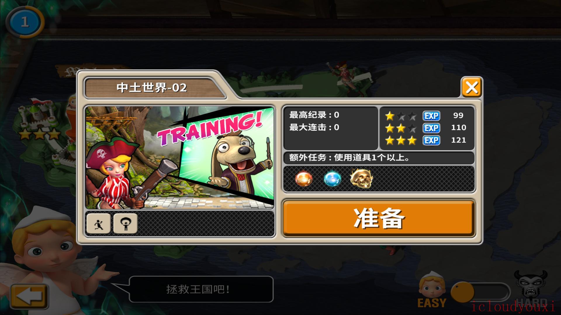 洋葱骑士:终极版简体中文云游戏截图2