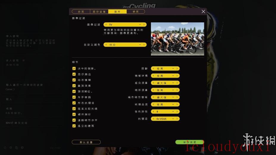 职业自行车队经理2016简体中文云游戏截图3