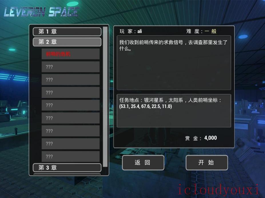 雷威龙空间简体中文云游戏截图3