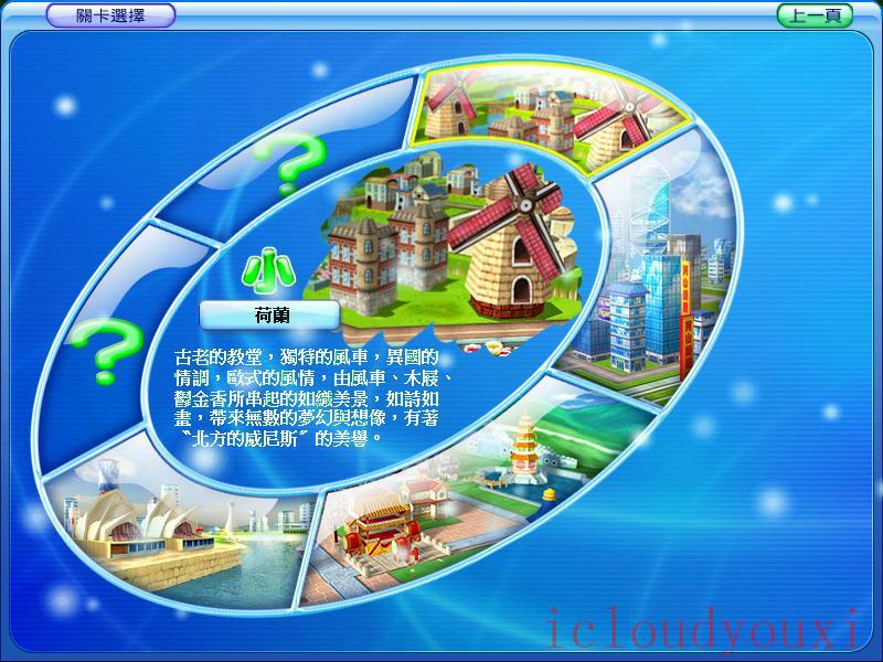 大富翁7：两岸三地游中文云游戏截图2