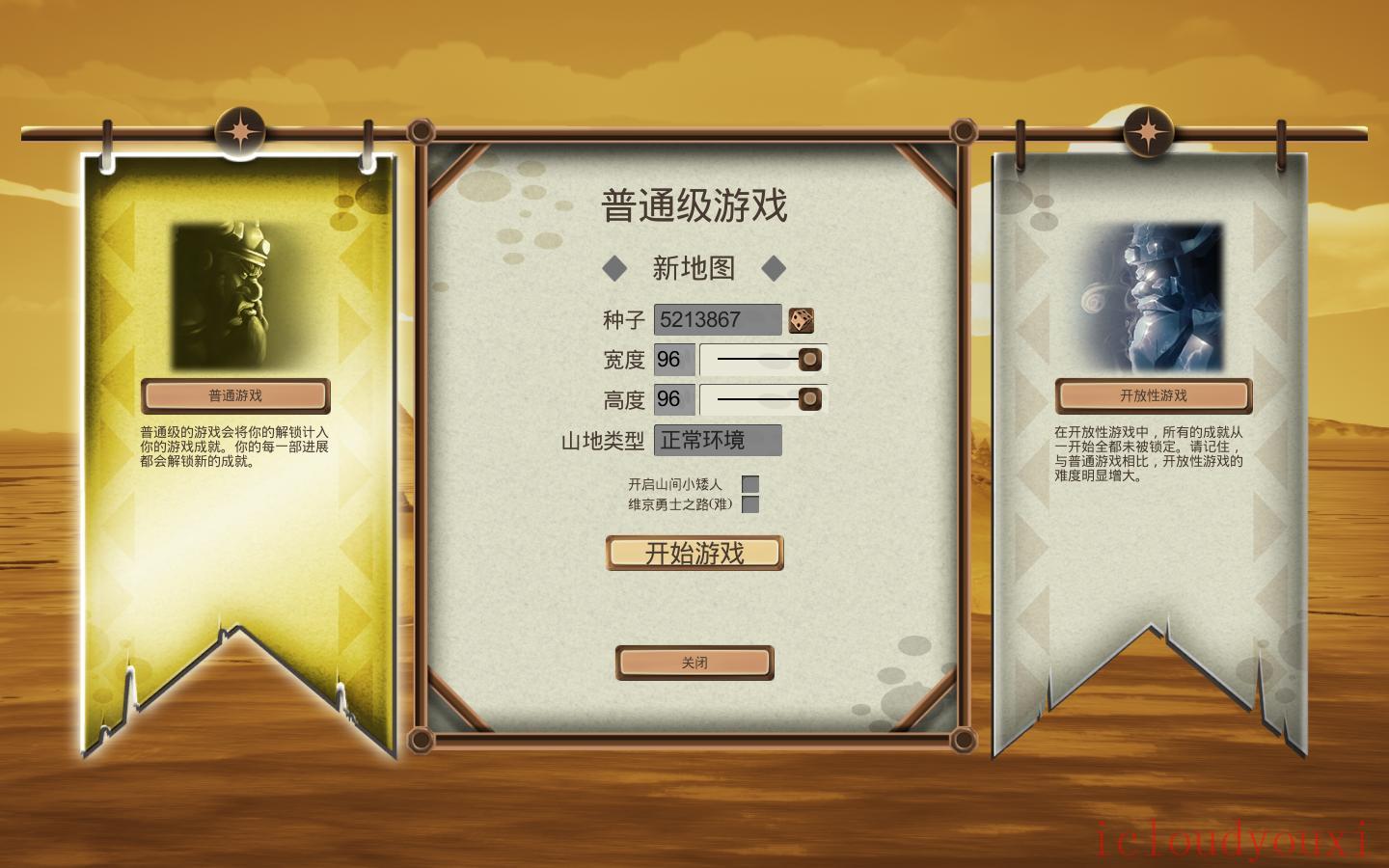 瓦尔哈拉山简体中文云游戏截图2