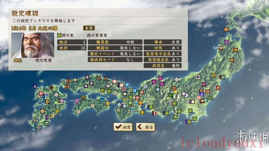 信长之野望创造：战国立志传繁体中文云游戏截图3