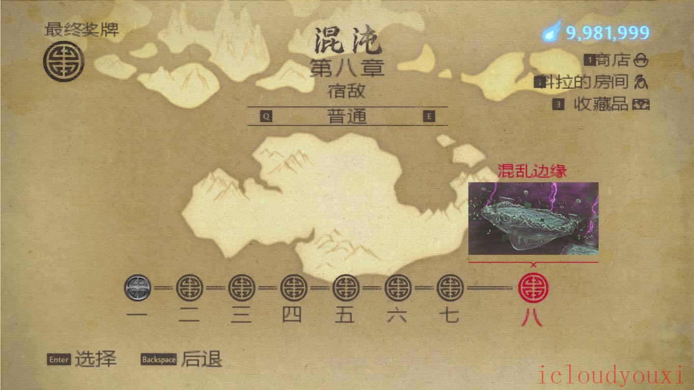 科拉传奇中文云游戏截图2