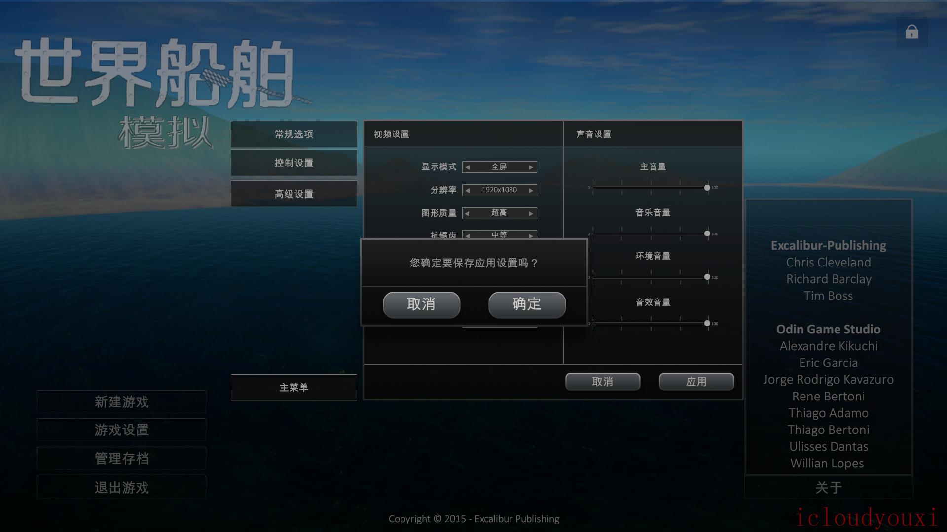 世界船舶模拟简体中文云游戏截图2