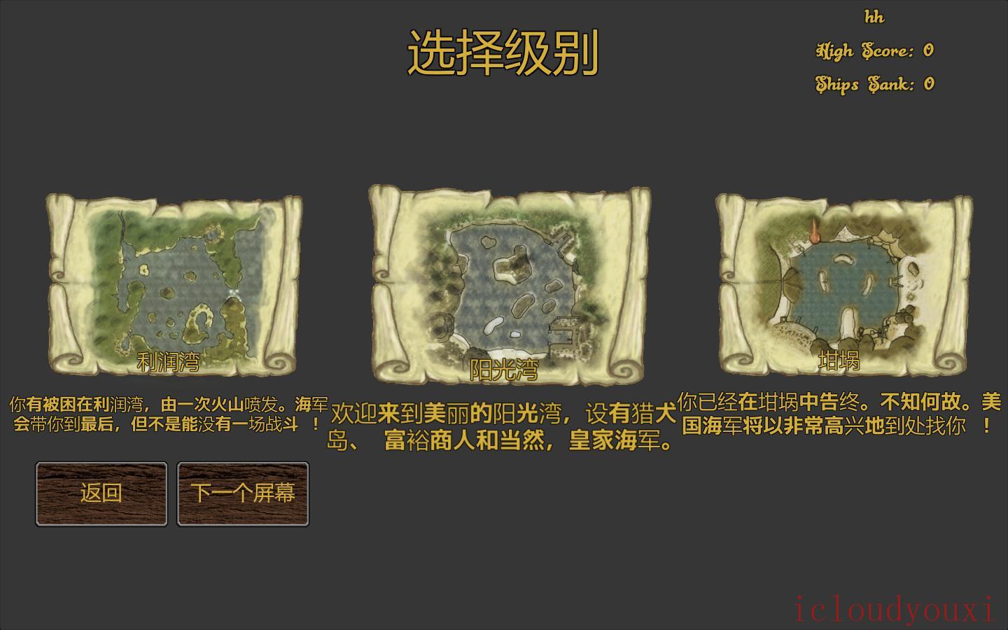 舷炮简体中文云游戏截图2