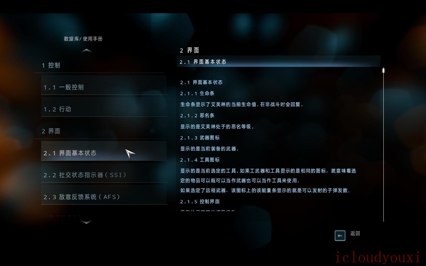 刺客信条3：解放HD中文云游戏截图2