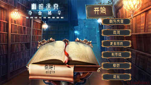 幽暗迷宫6：夺命秘辛简体中文云游戏截图1