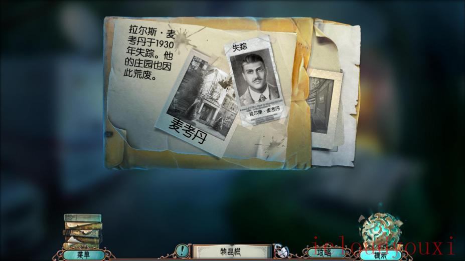 幽暗迷宫6：夺命秘辛简体中文云游戏截图3
