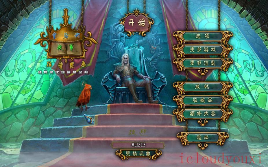 皇后的故事：往昔罪恶简体中文云游戏截图3