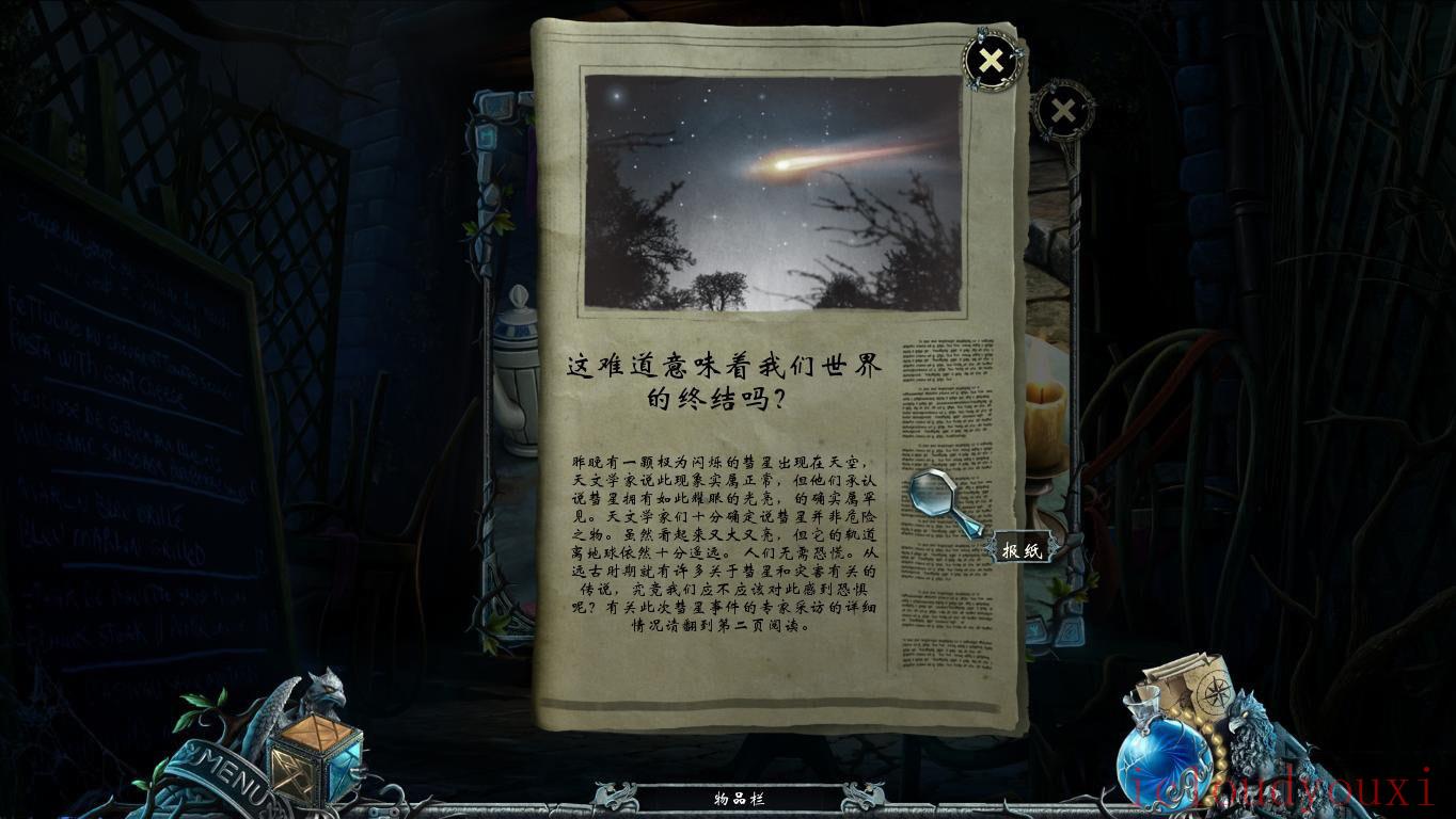 铭刻：紫月预言中文云游戏截图2