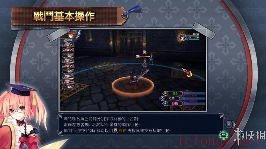 妖精剑士F：邪神降临繁体中文云游戏截图4