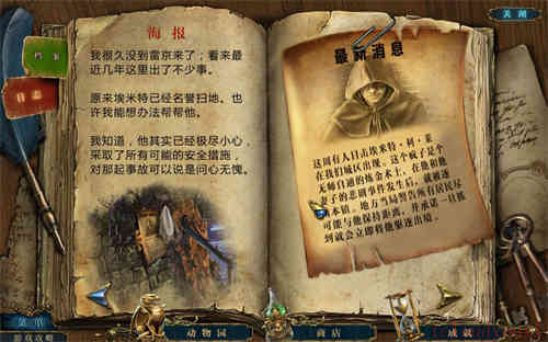 神秘故事：失落的希望简体中文云游戏截图2
