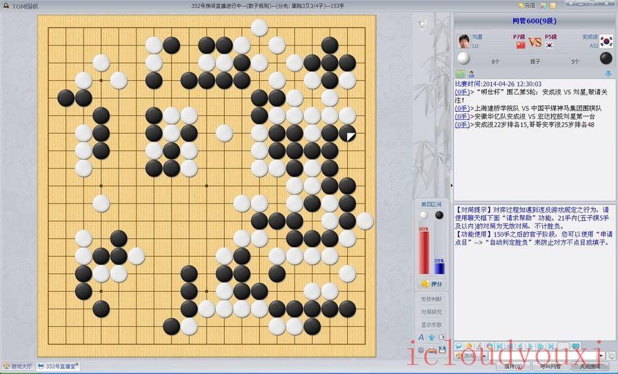TOM围棋对弈国服中文客户端云游戏截图2
