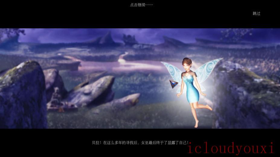 伊莎贝拉公主3：继承人的崛起简体中文云游戏截图3