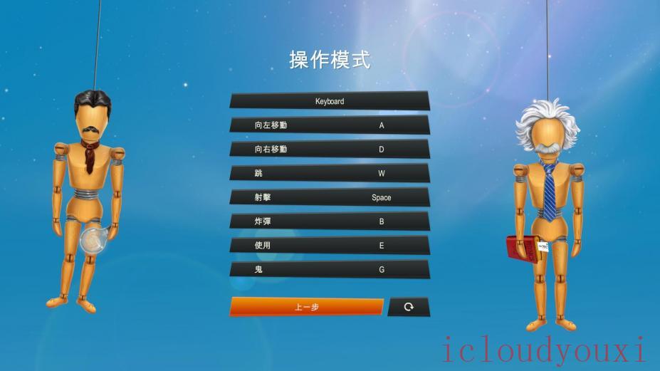 操控繁体中文云游戏截图3