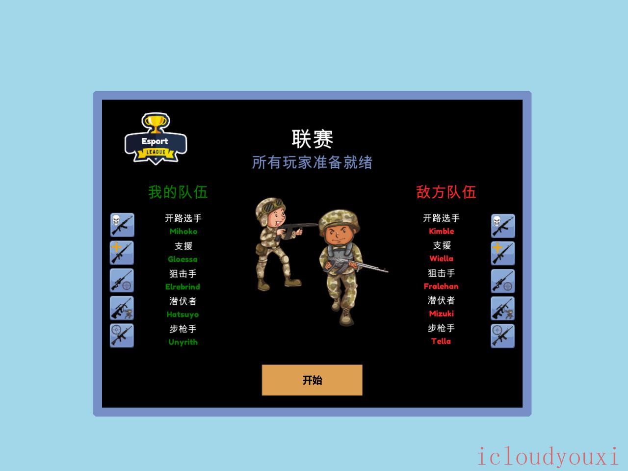 职业玩家经理简体中文云游戏截图1