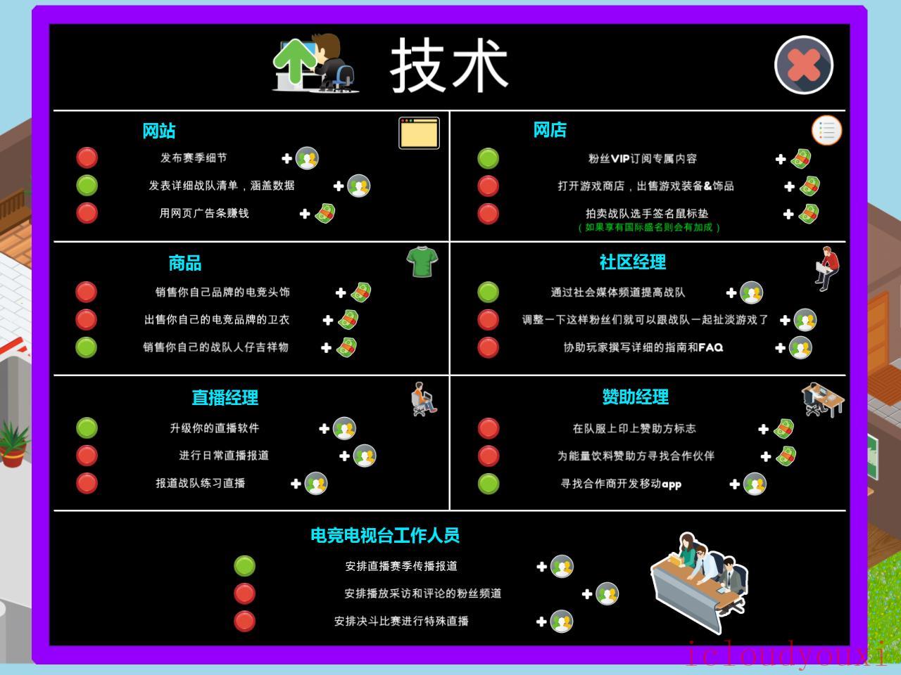 职业玩家经理简体中文云游戏截图2