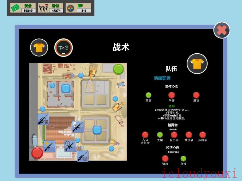 职业玩家经理简体中文云游戏截图3