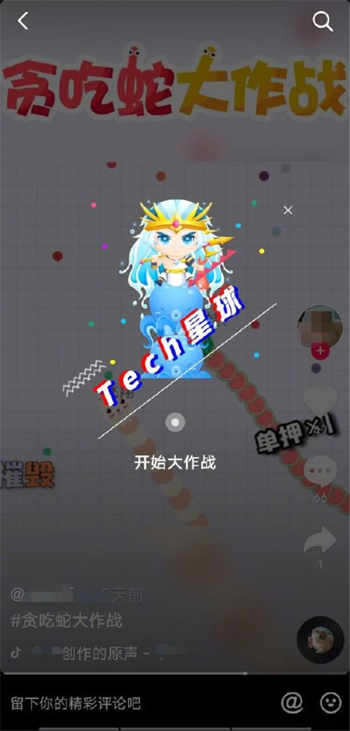 抖音正在内测云游戏功能 贪吃蛇和消消乐界面曝光(图1)